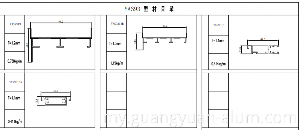 Aluminum Profile for Window